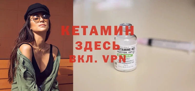 КЕТАМИН ketamine  Октябрьский 