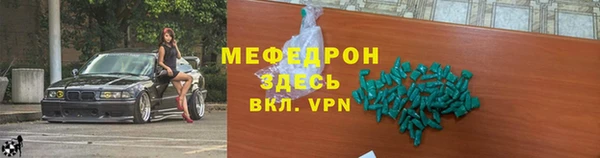 меф VHQ Беломорск